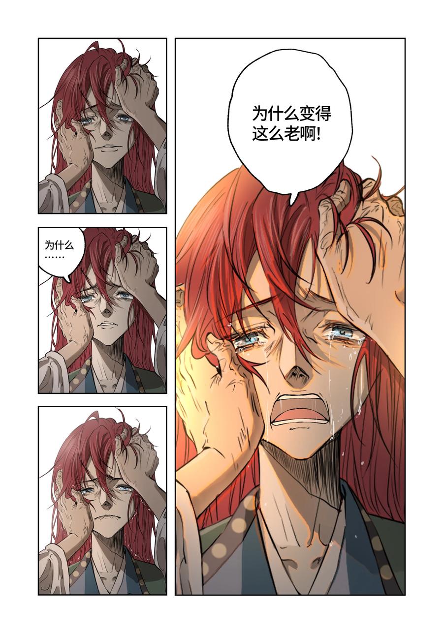 长野宣歌 - 040 旷野之萤（十七） - 第12张图