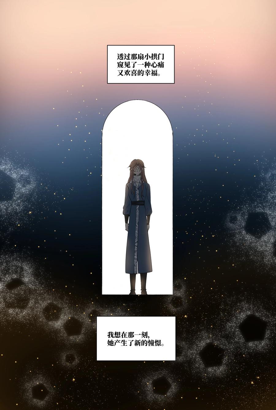 长野宣歌 - 040 旷野之萤（十七） - 第14张图