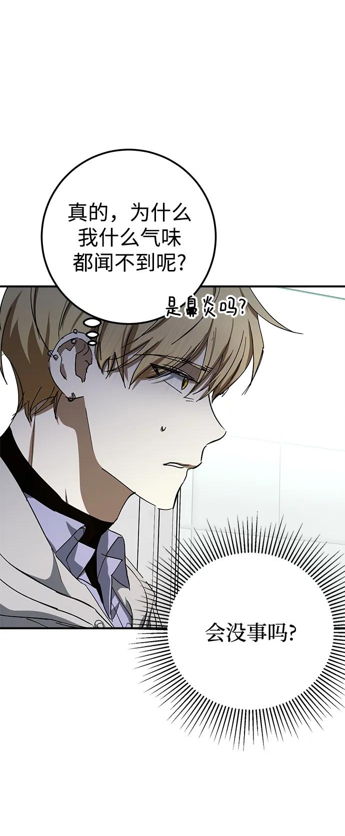 《残影之夜》第47话 第60页