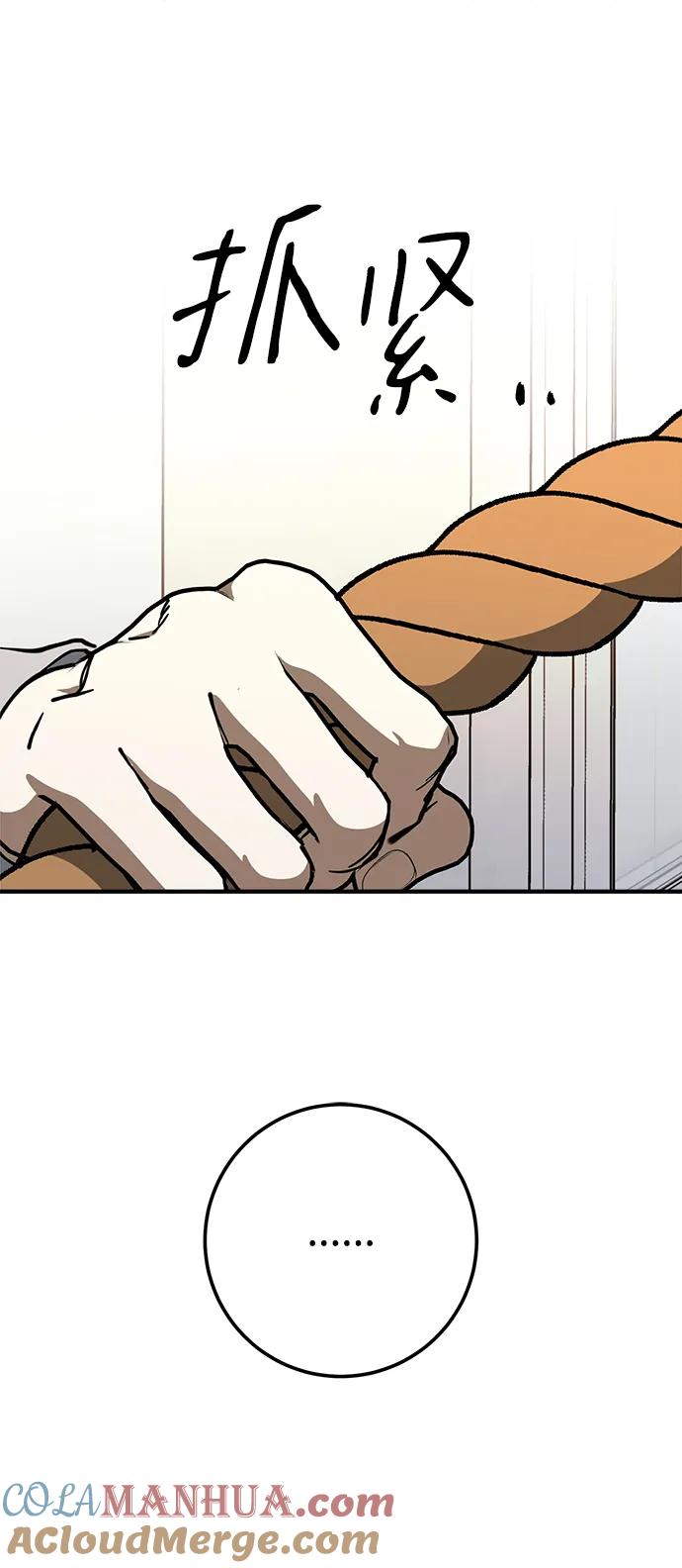 《残影之夜》第47话 第58页