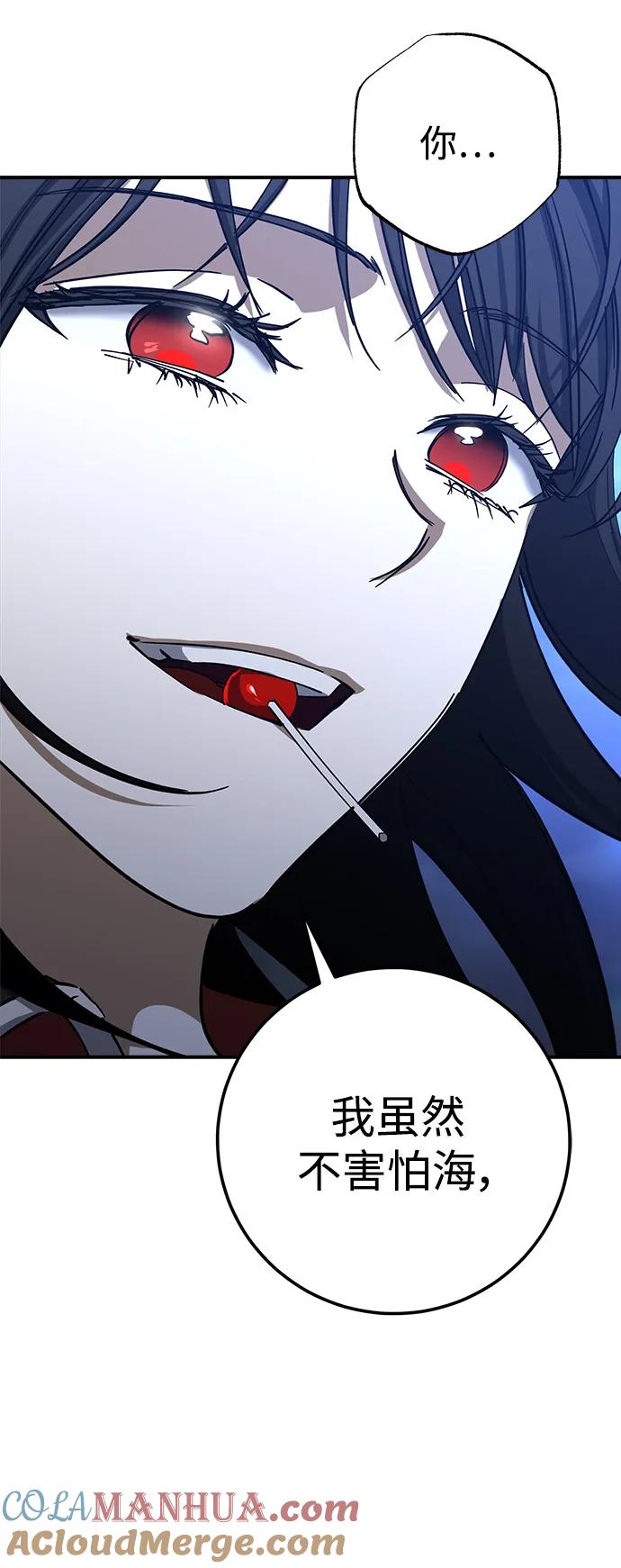《残影之夜》第47话 第52页