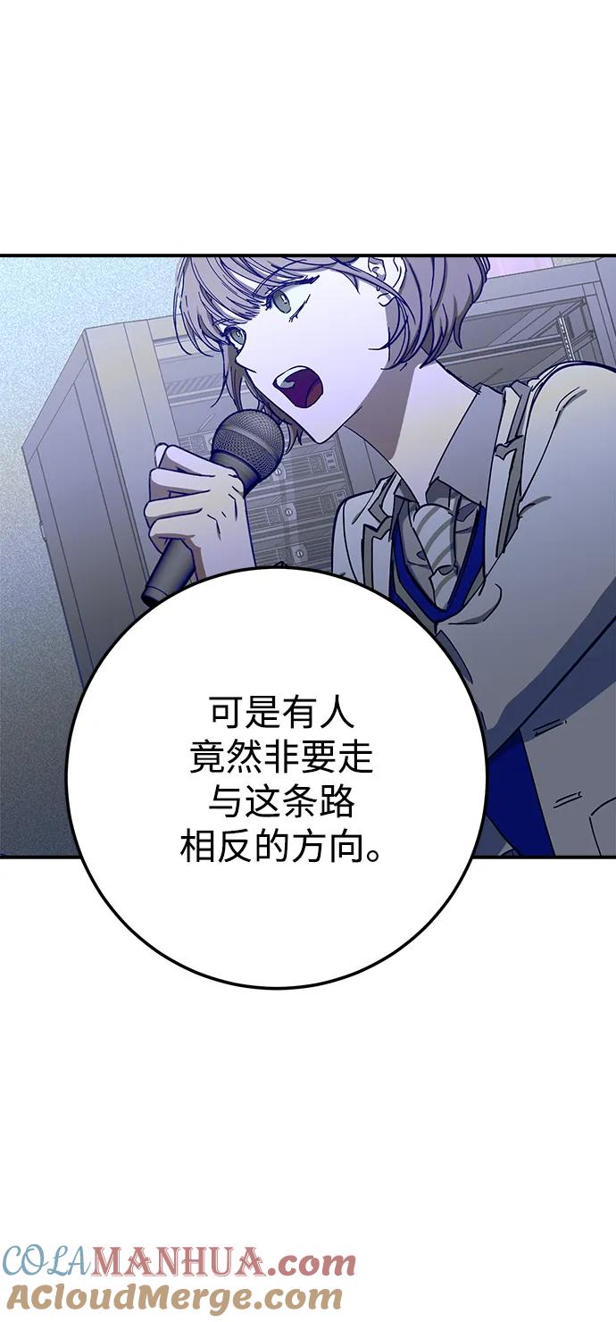《残影之夜》第47话 第16页