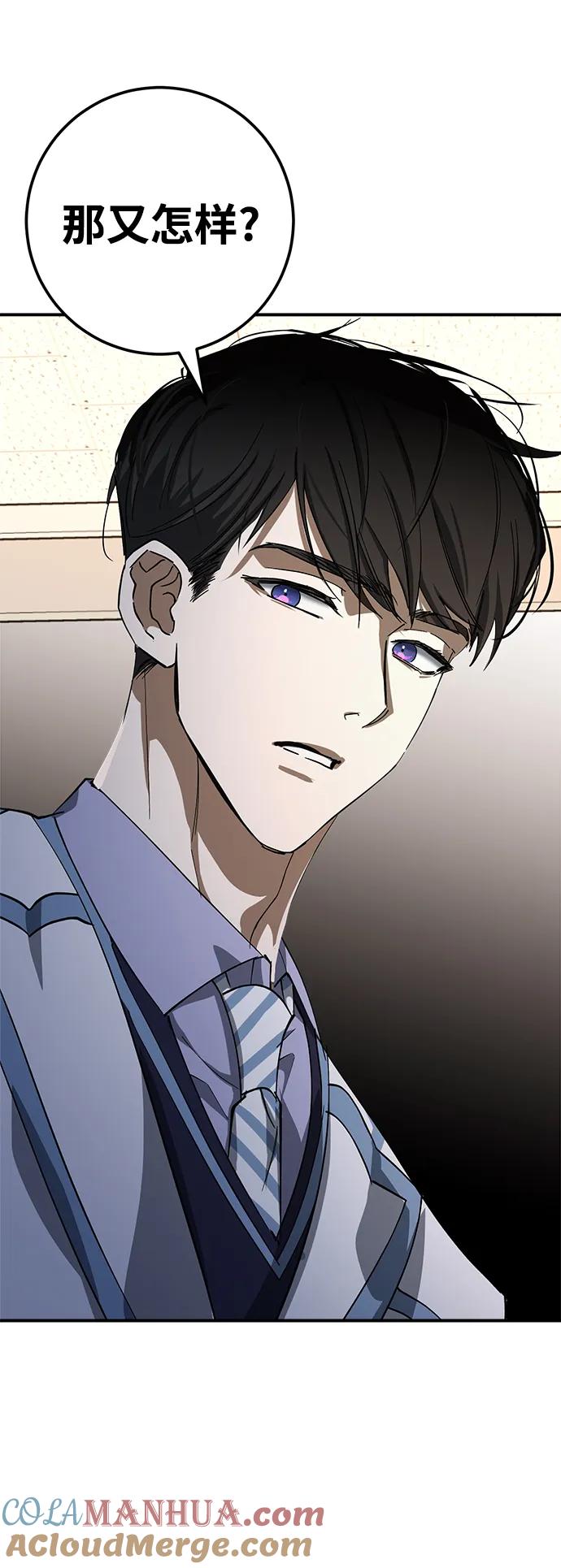 《残影之夜》第47话 第25页