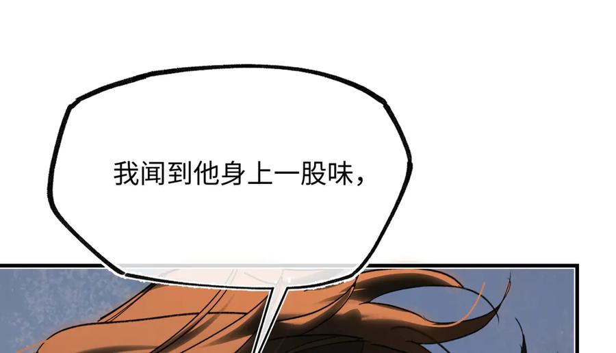 意中人 第四十二话 事还不够大！ 第94页