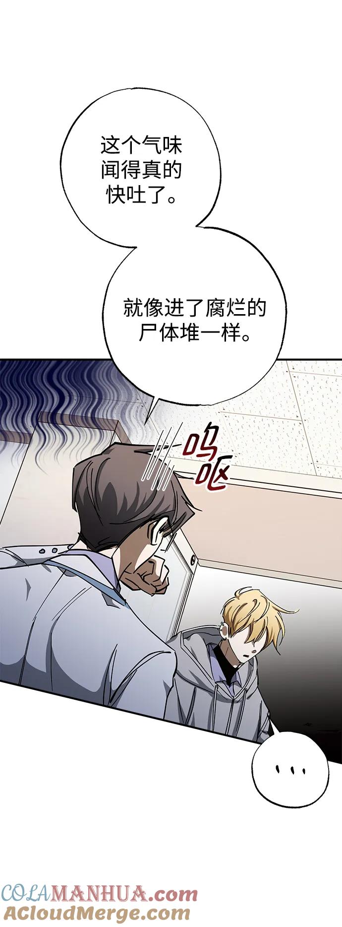 《残影之夜》第47话 第37页