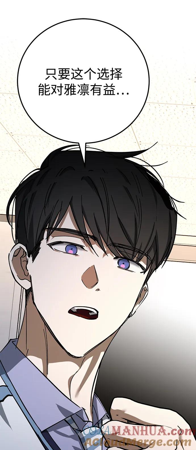 《残影之夜》第47话 第31页
