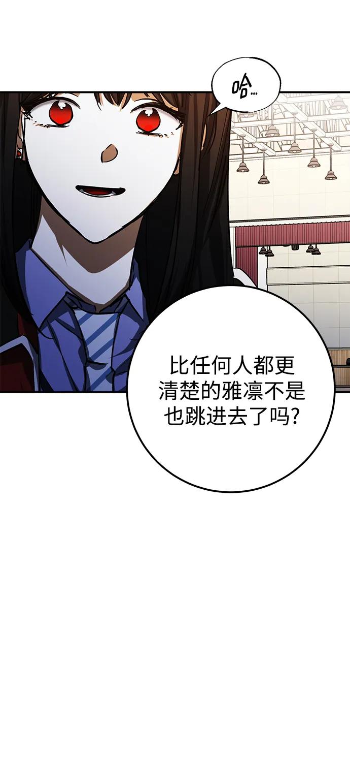 《残影之夜》第47话 第27页