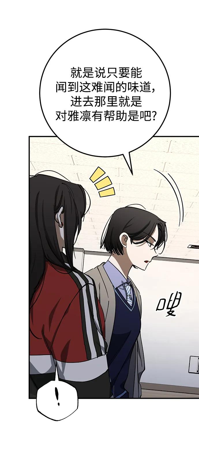 《残影之夜》第47话 第33页