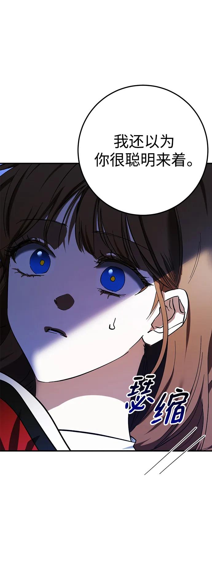 《残影之夜》第47话 第14页