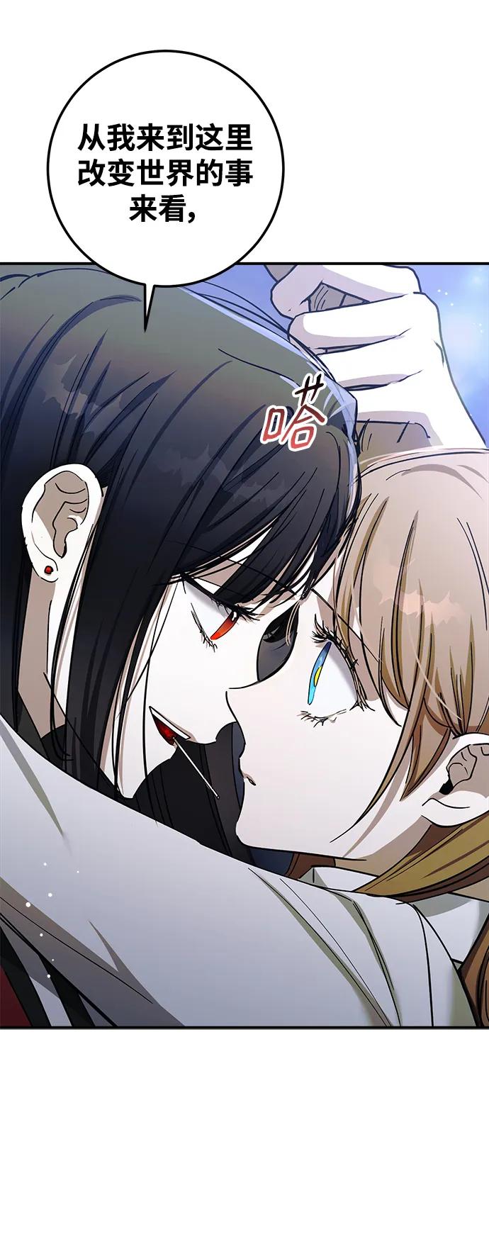 《残影之夜》第47话 第21页