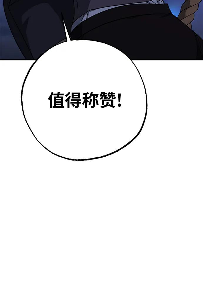 《残影之夜》第47话 第51页