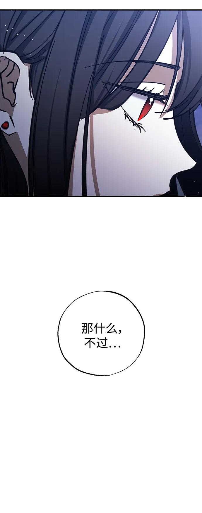 《残影之夜》第47话 第20页