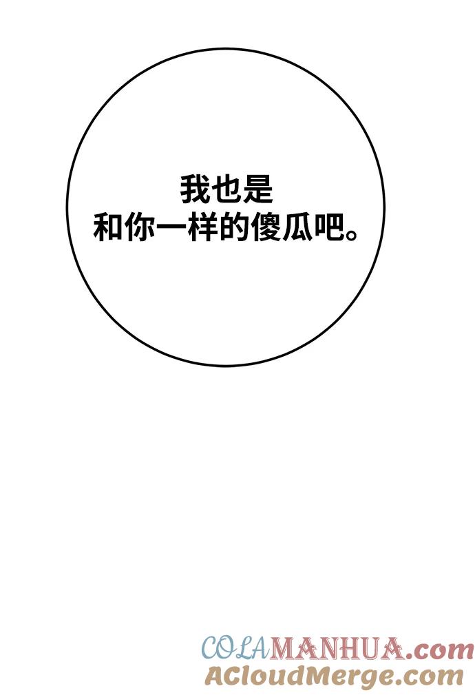 《残影之夜》第47话 第22页