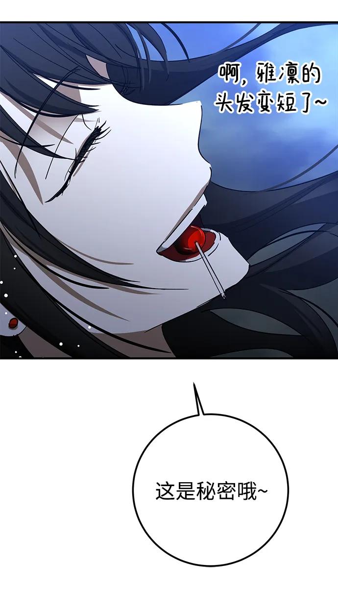 《残影之夜》第47话 第56页