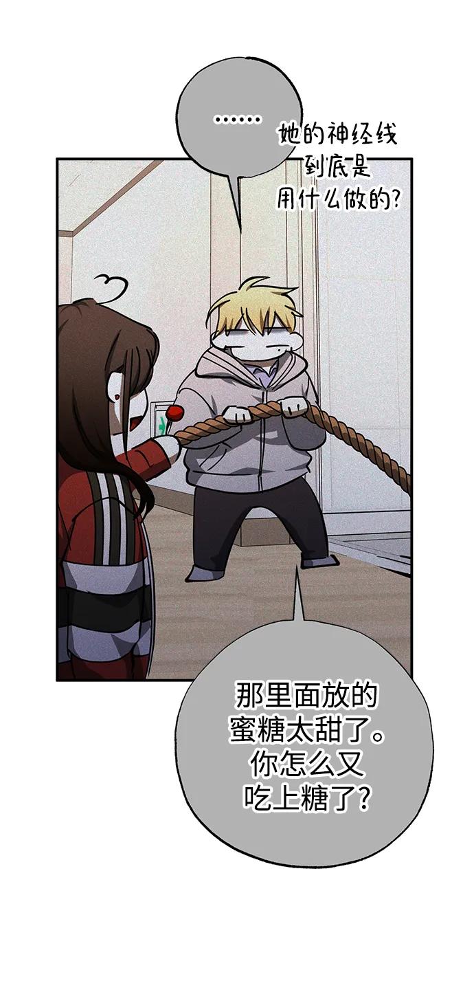 《残影之夜》第47话 第62页