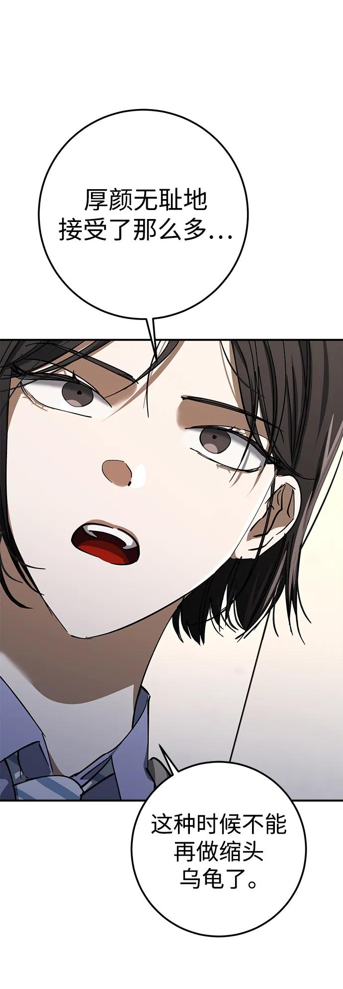 《残影之夜》第47话 第35页