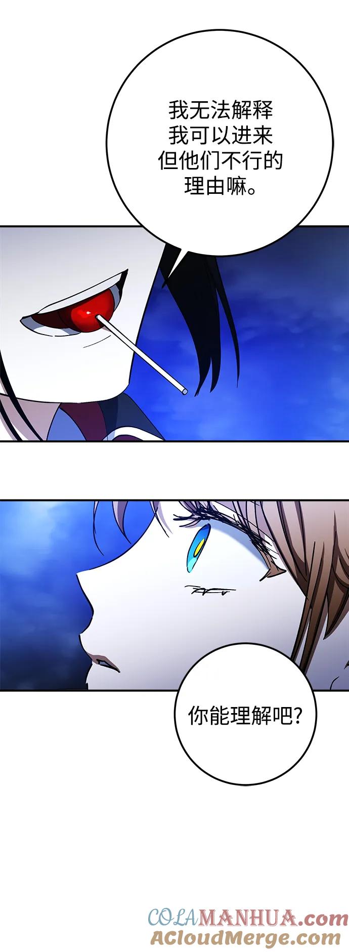 《残影之夜》第47话 第49页