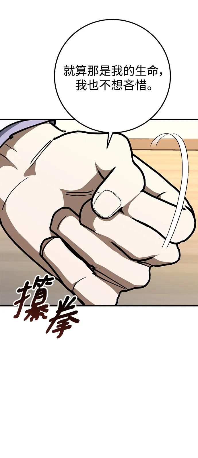 《残影之夜》第47话 第30页