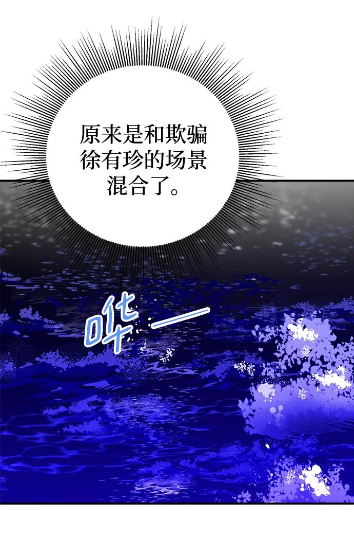 《残影之夜》第47话 第11页