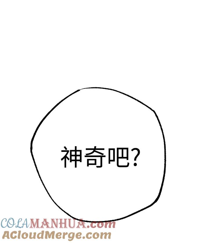 《残影之夜》第47话 第43页