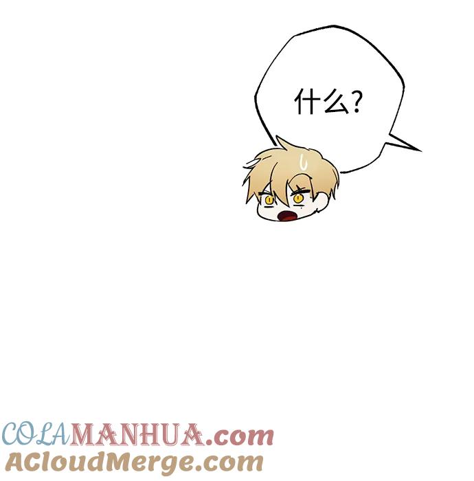 《残影之夜》第47话 第40页