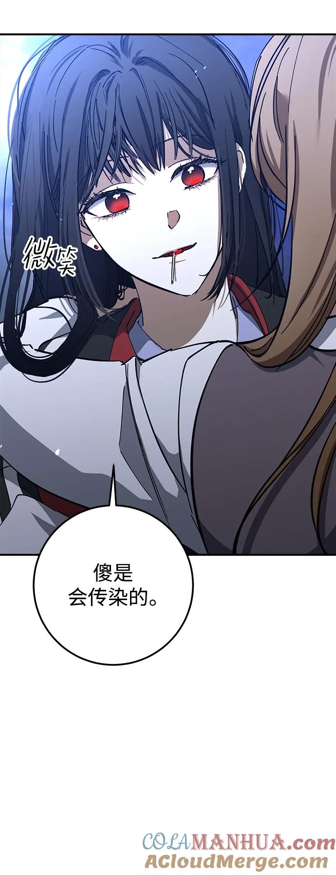 《残影之夜》第47话 第46页