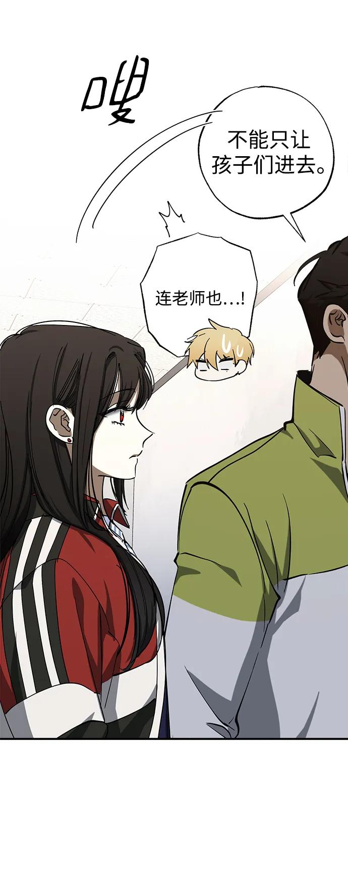 《残影之夜》第47话 第41页