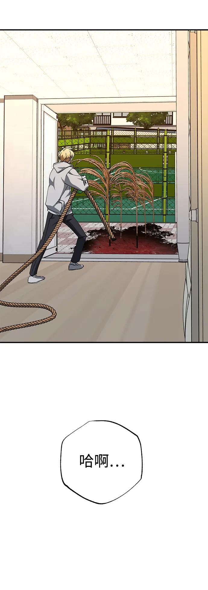《残影之夜》第47话 第59页