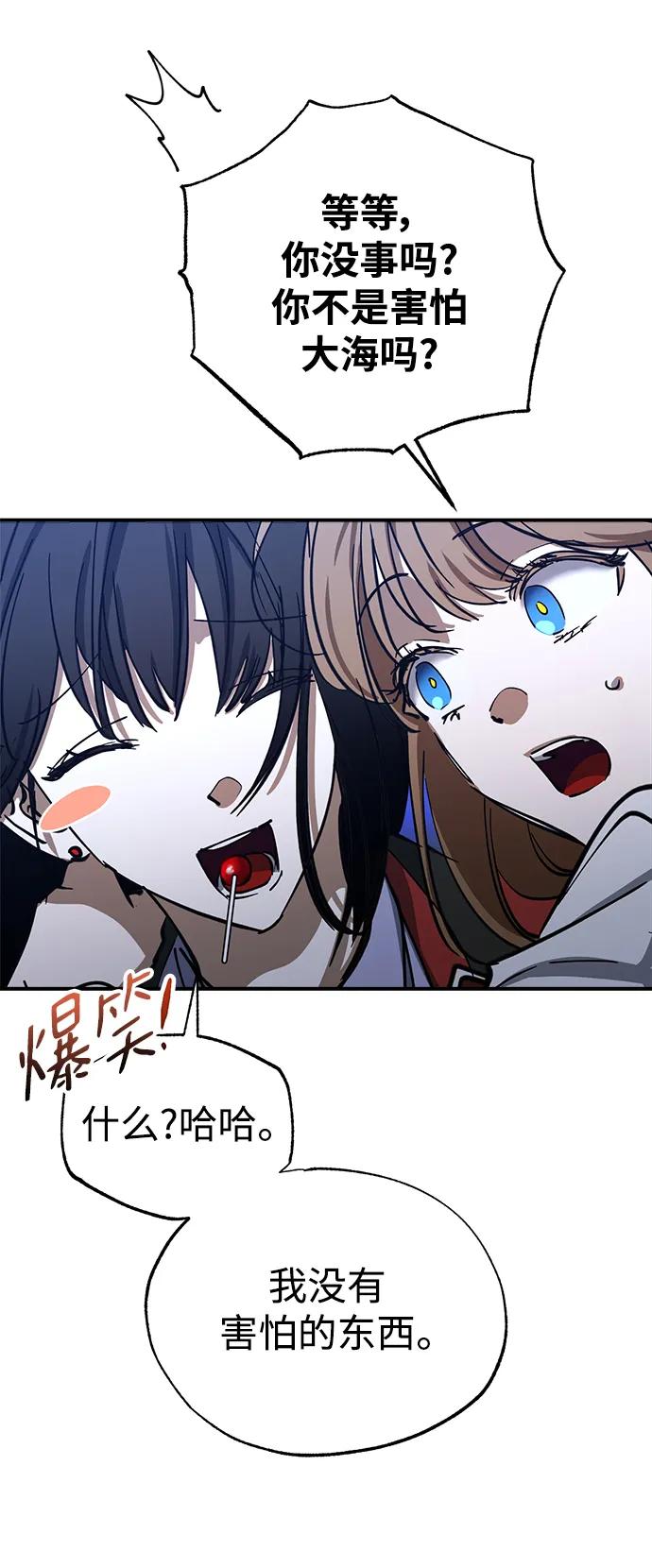 《残影之夜》第47话 第12页