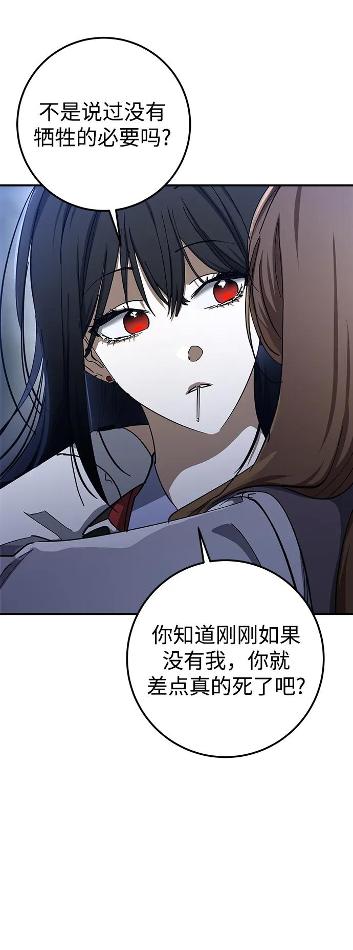 《残影之夜》第47话 第17页