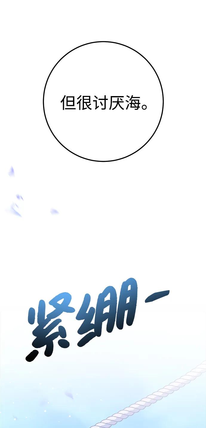《残影之夜》第47话 第53页