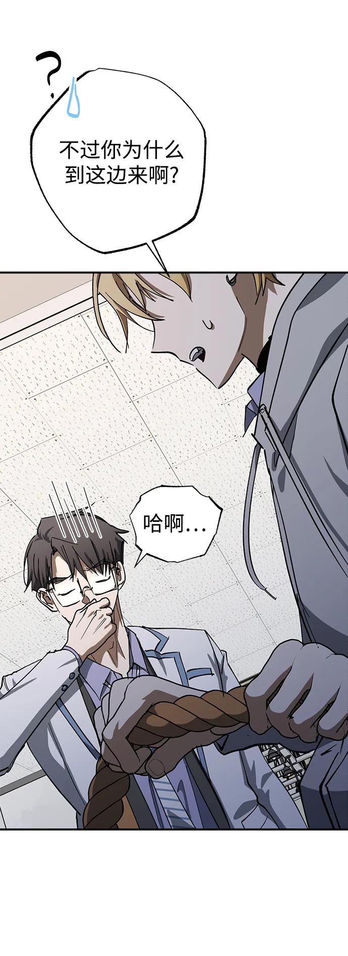 《残影之夜》第47话 第38页