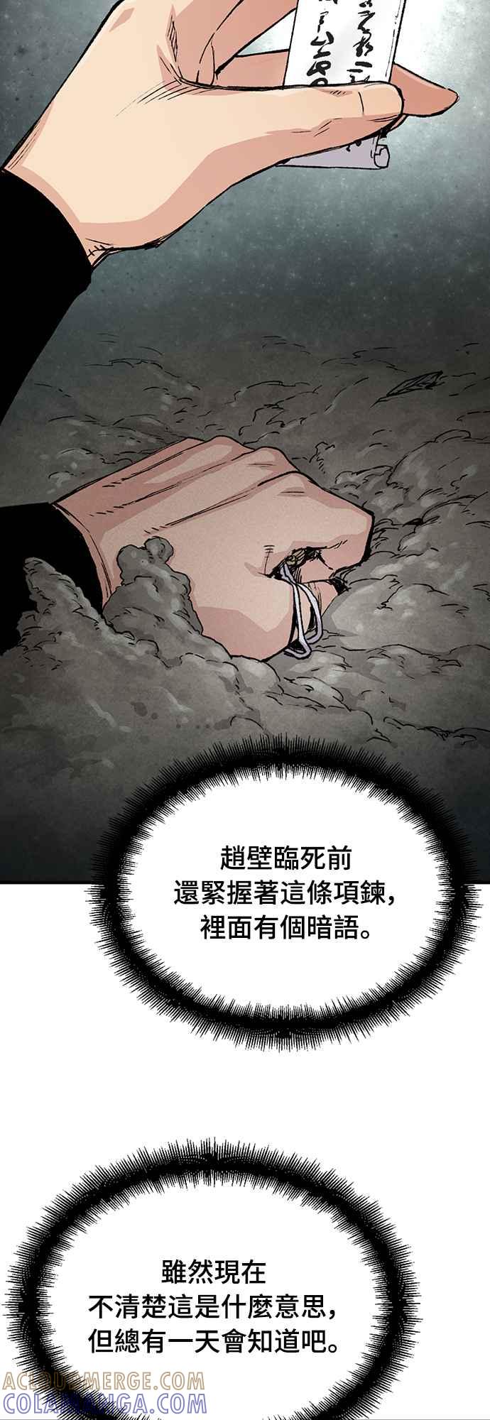 《还生天魔》第49话 第13页