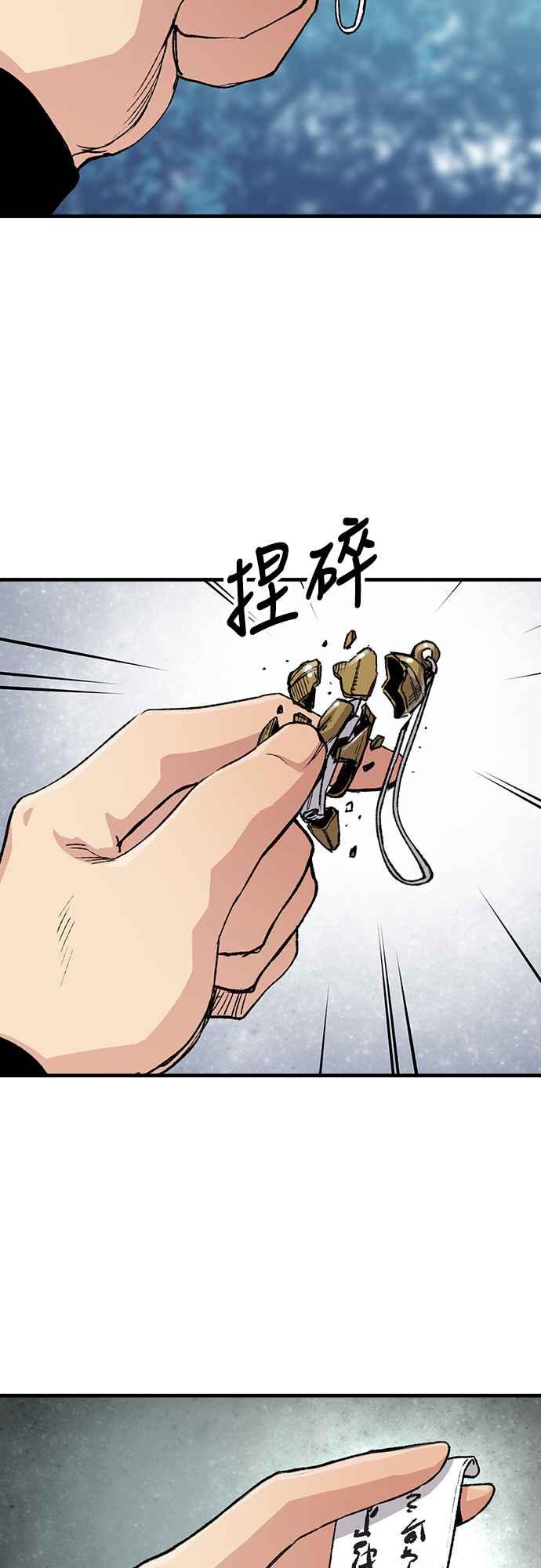 《还生天魔》第49话 第12页