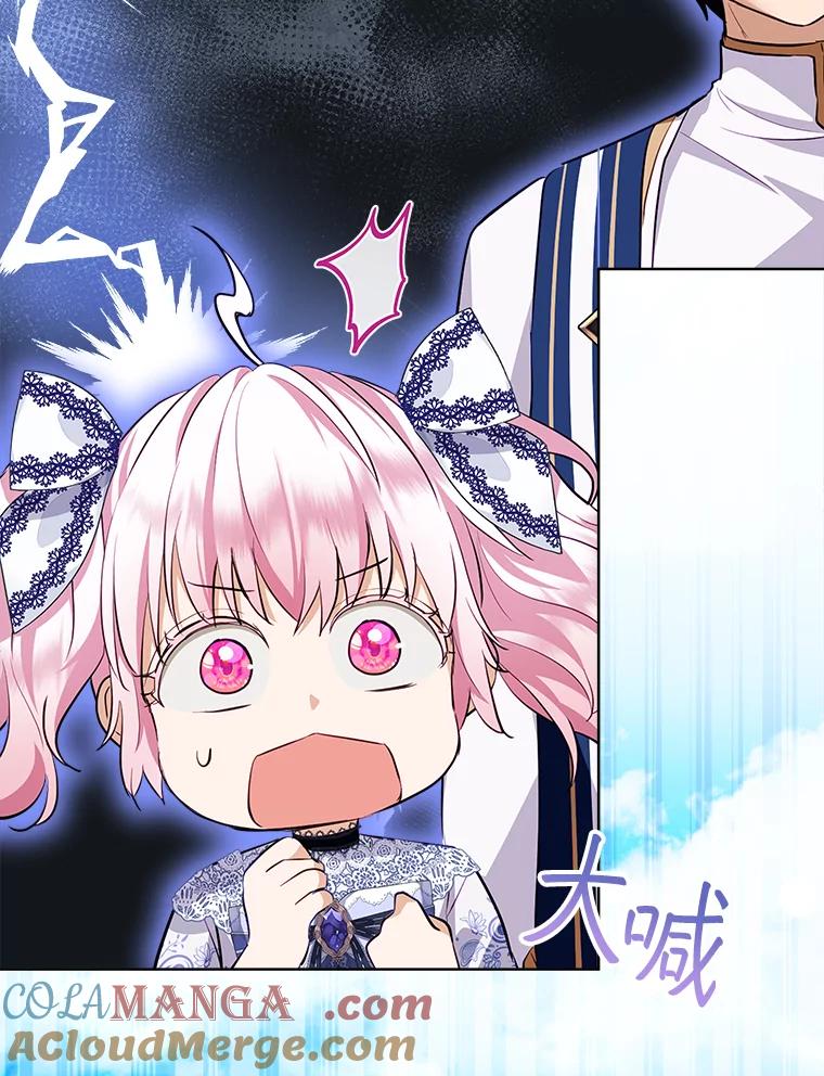 重生为神兽宝宝 - 49.冲突 - 第69张图