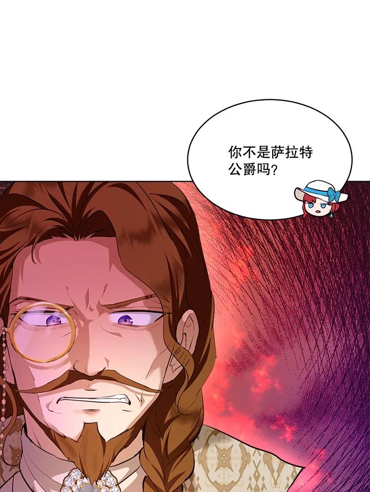 重生为神兽宝宝 - 49.冲突 - 第59张图