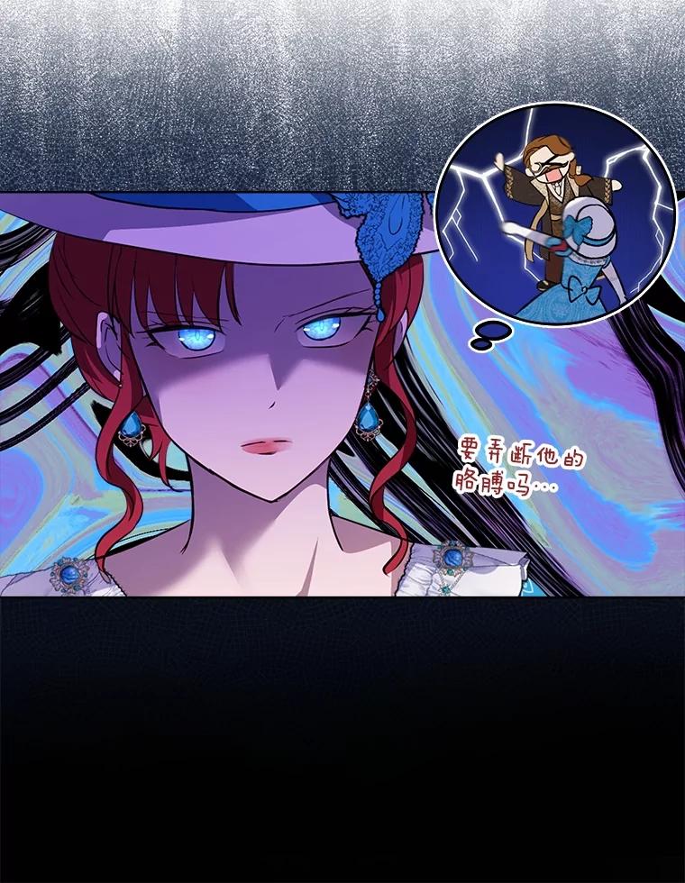 重生为神兽宝宝 - 49.冲突 - 第67张图