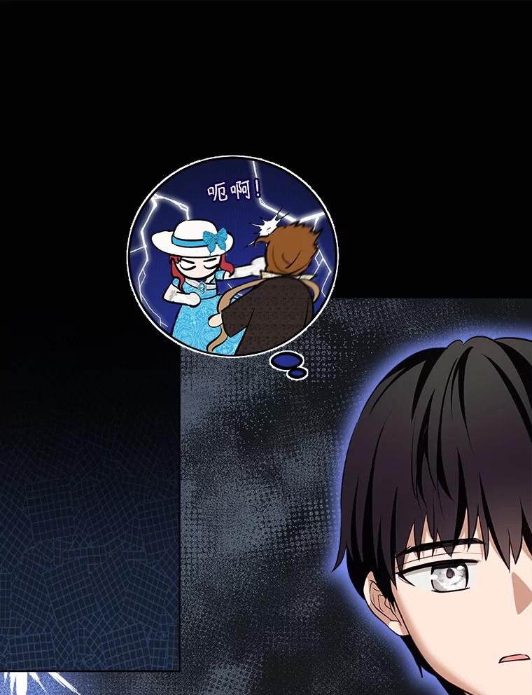 重生为神兽宝宝 - 49.冲突 - 第68张图