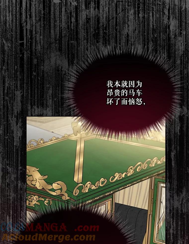 重生为神兽宝宝 - 49.冲突 - 第61张图