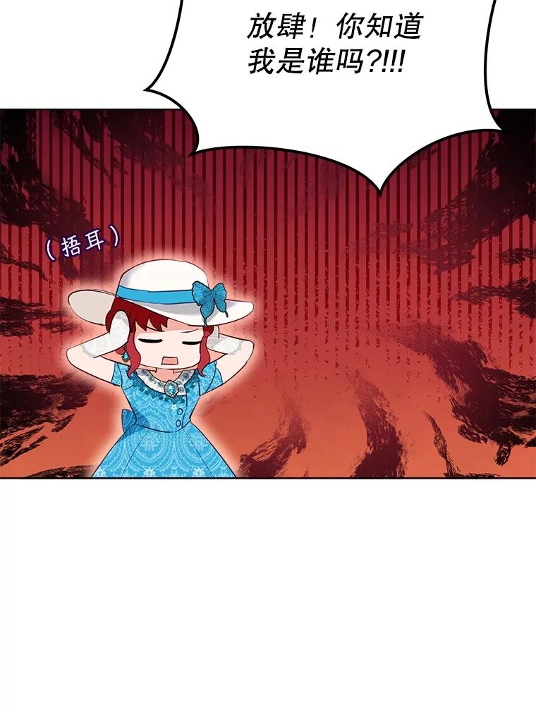 重生为神兽宝宝 - 49.冲突 - 第58张图