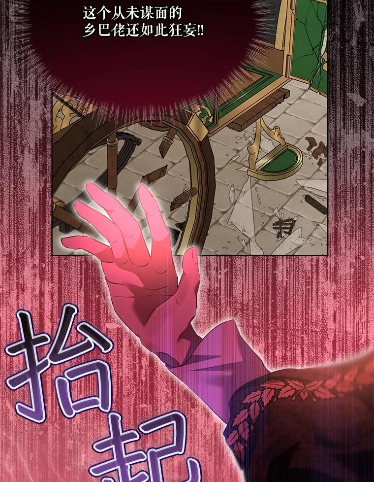 重生为神兽宝宝 - 49.冲突 - 第62张图