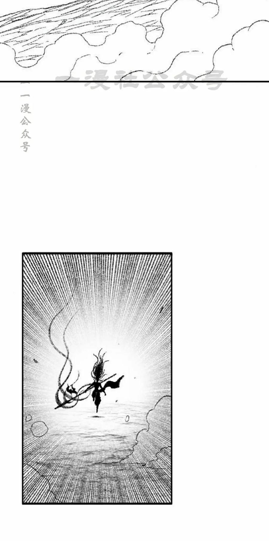 《黑杀》第52集 第60页