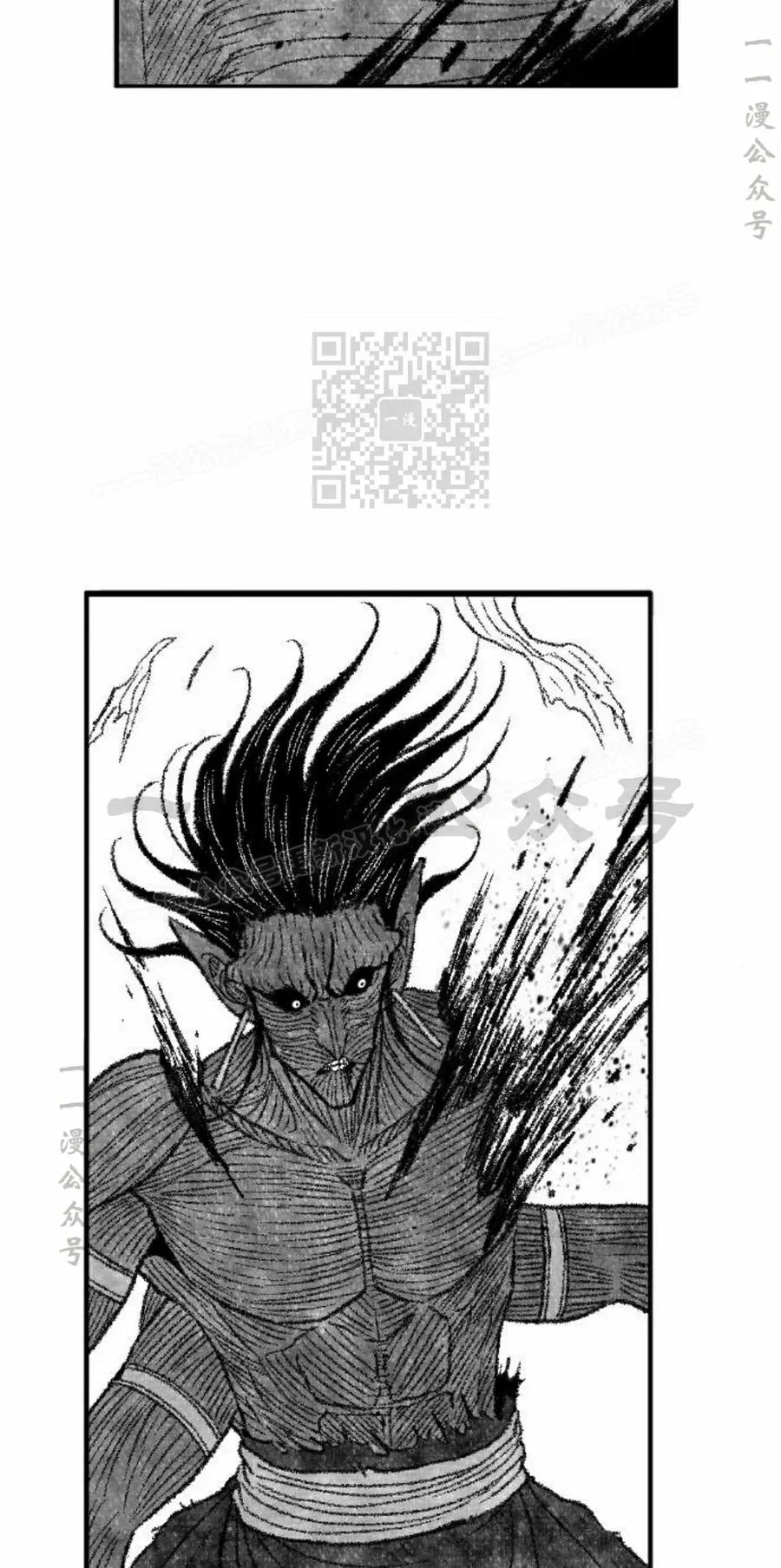 《黑杀》第52集 第56页