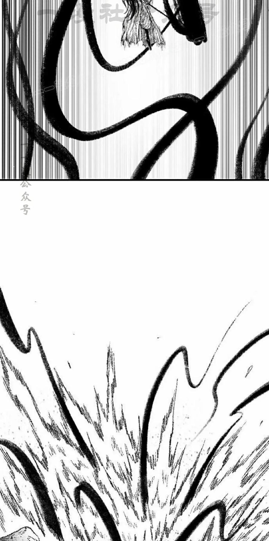 《黑杀》第52集 第54页
