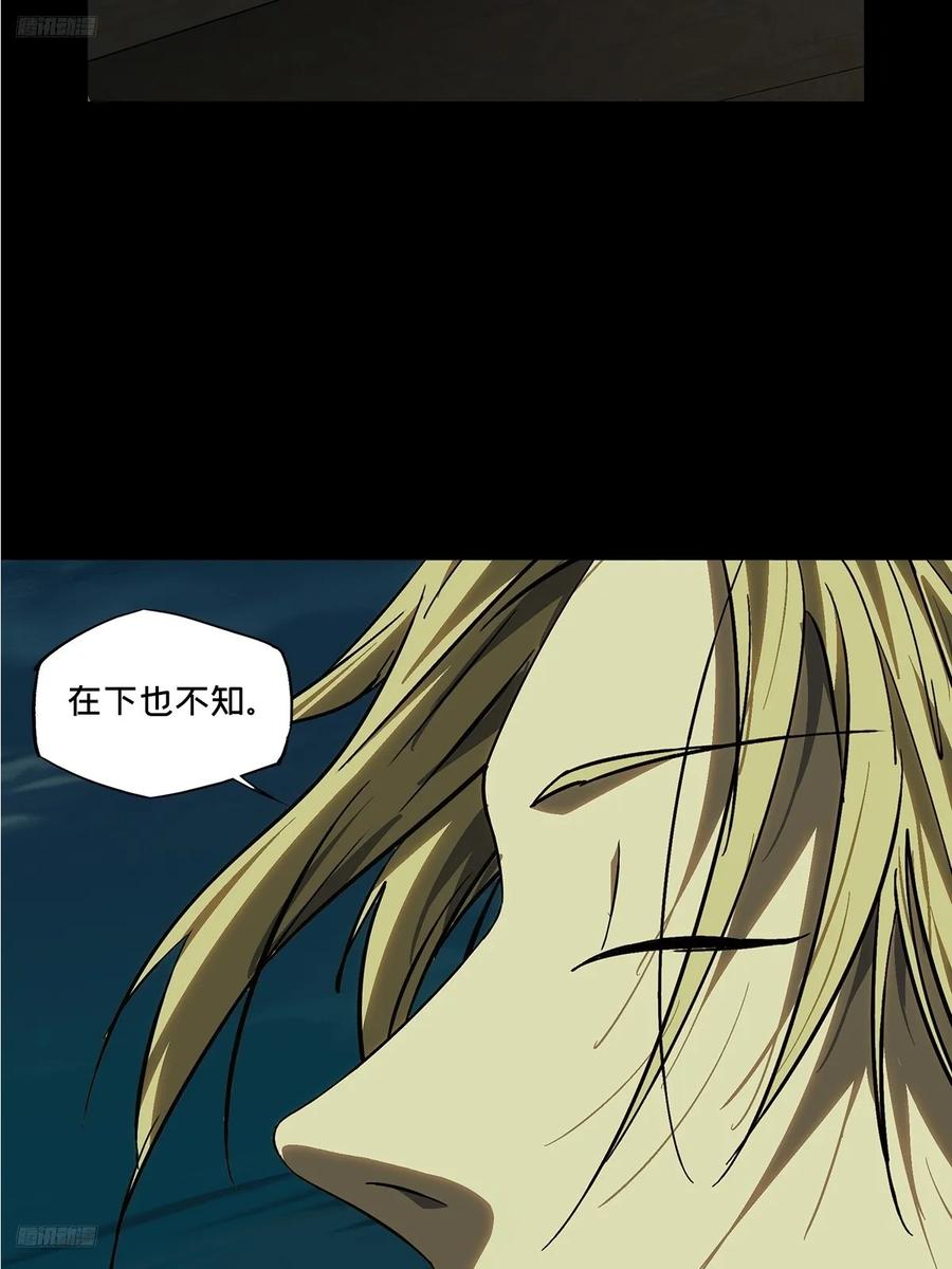 大象无形 第四百九十九章_顾虑中 第2页