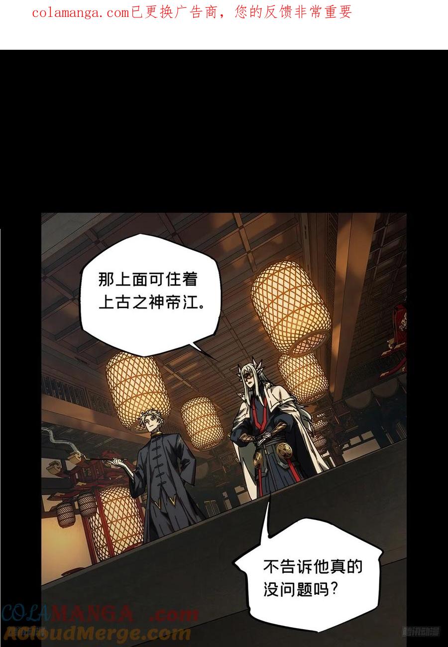 大象无形 第四百九十九章_顾虑中 第1页