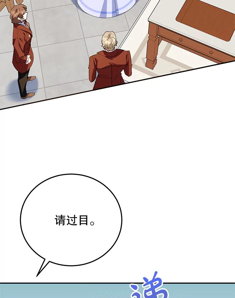 离婚后恶女专注烤蛋糕 - 54.突击检查 - 第56张图