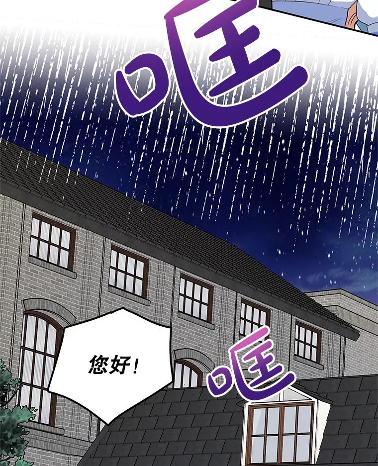 离婚后恶女专注烤蛋糕 - 54.突击检查 - 第98张图