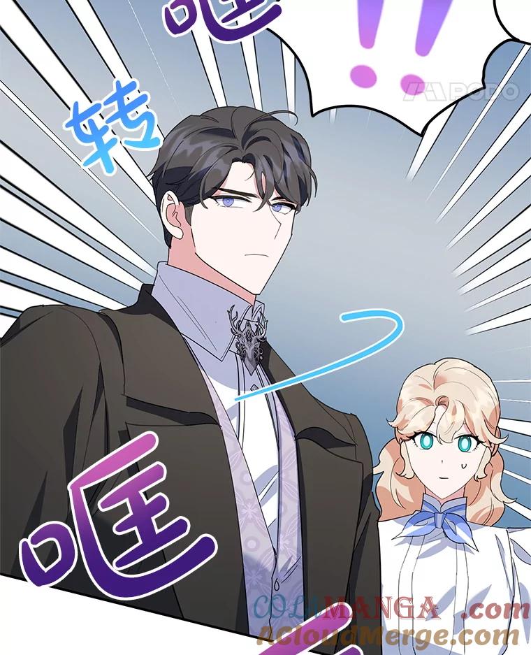 离婚后恶女专注烤蛋糕 - 54.突击检查 - 第97张图