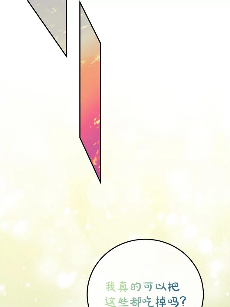 离婚后恶女专注烤蛋糕 - 54.突击检查 - 第72张图